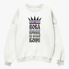 Свитшот оверсайз