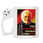 Кружка с футбольным мячиком
