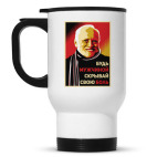 Кружка-термос