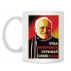 Кружка 330 мл