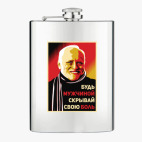 Фляжка стальная