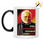 Кружка-хамелеон