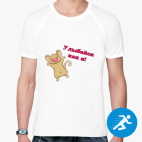 Мужская спортивная футболка