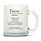 Кружка матовая