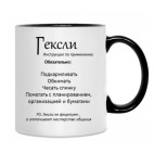 Кружка двухцветная