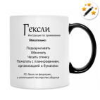 Кружка-хамелеон