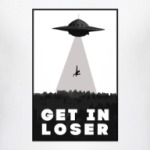 Залезай, лузер