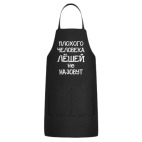 Кухонный фартук