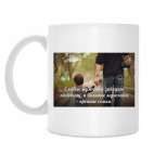 Кружка 330 мл