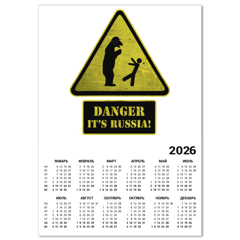 календарь с выделенной датой, тревожная атмосфера