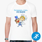 Мужская спортивная футболка