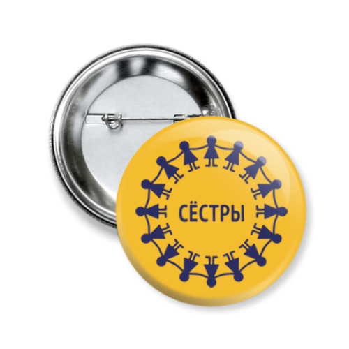 Значок 50мм с принтом Сестры