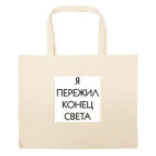 Большая сумка шоппер