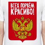 Сборная России и Гимн