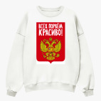 Свитшот оверсайз