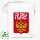 Сумка шоппер