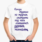 Детская футболка