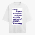 Футболка оверсайз