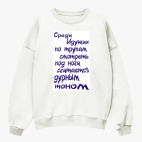 Свитшот оверсайз