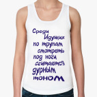 Женская майка