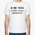 Мужская футболка