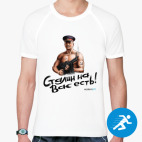 Мужская спортивная футболка