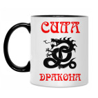 Кружка двухцветная