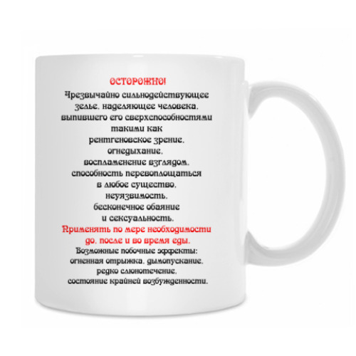 Кружка Сила Дракона!