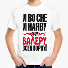 Детская футболка