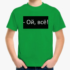 Детская футболка