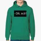 Толстовка худи