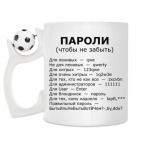 Кружка с футбольным мячиком
