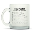 Кружка матовая