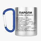 Кружка с карабином