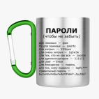 Кружка с карабином