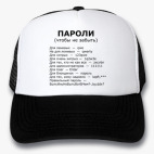 Кепки Trucker