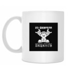 Кружка 330 мл