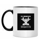 Кружка двухцветная