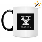 Кружка-хамелеон