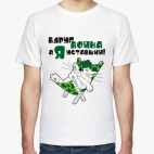 Мужская футболка