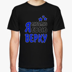 Мужская футболка