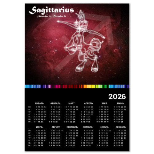 Календарь Радужный стрелец