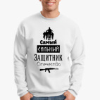 Защитник Отечества