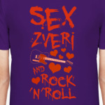 Секс, Звери, Рок-Н-Ролл