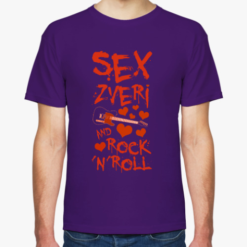 Футболка с принтом Секс, Звери, Рок-Н-Ролл