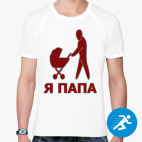 Мужская спортивная футболка