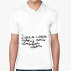 Мужская рубашка поло