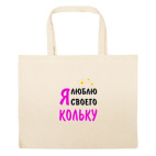 Большая сумка шоппер