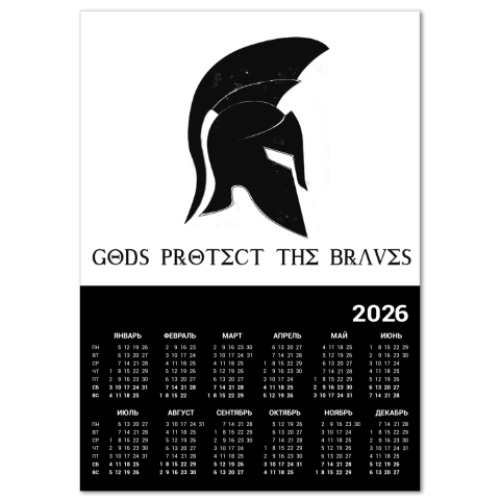 Календарь с принтом Gods protect the braves