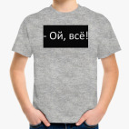 Детская футболка